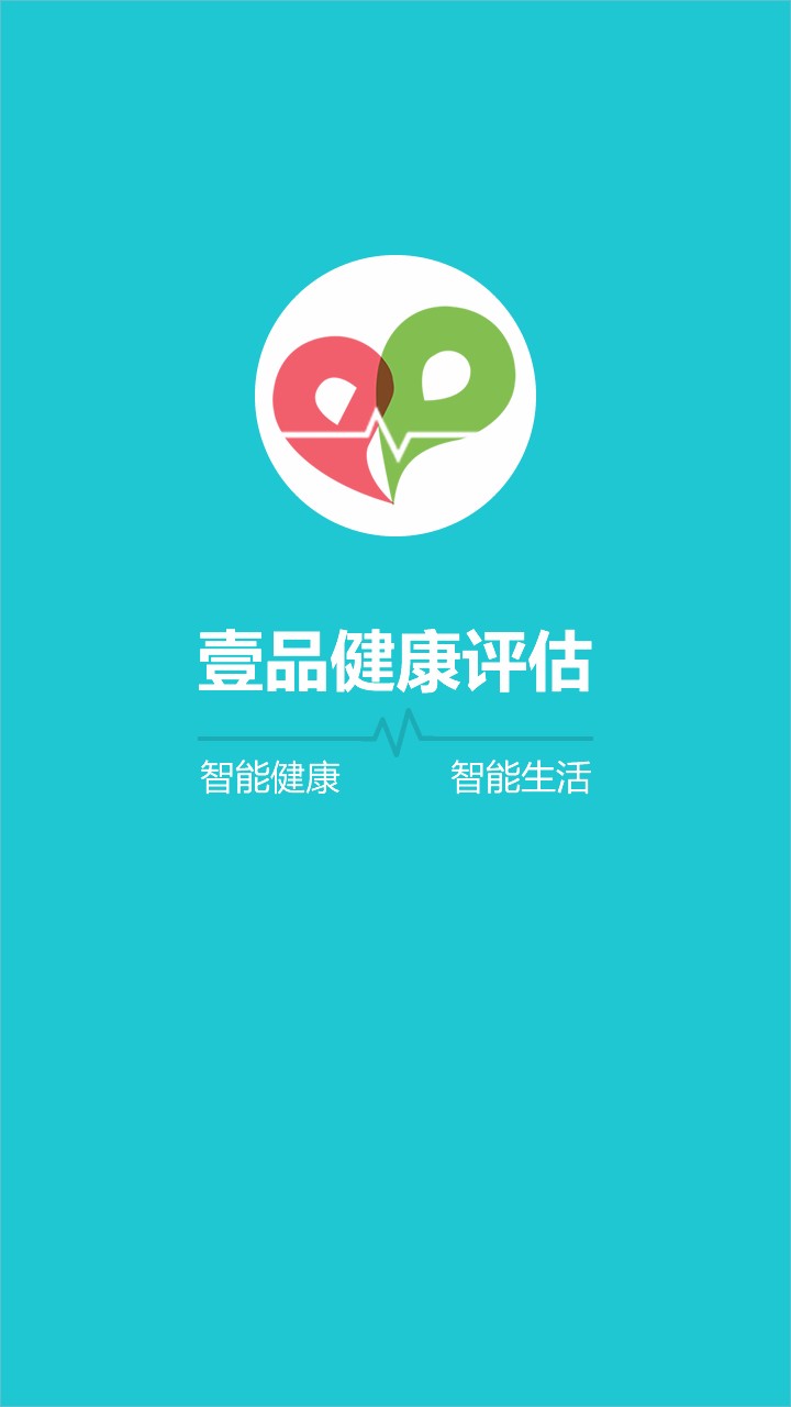 ҼƷ���������ֻ�app�������-ҼƷ�������� v2.1 ��׿��