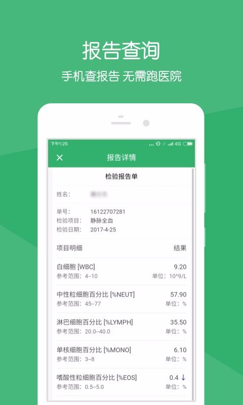 ������ҽ�ֻ�app�������-������ҽ v5.1.0 ��׿��