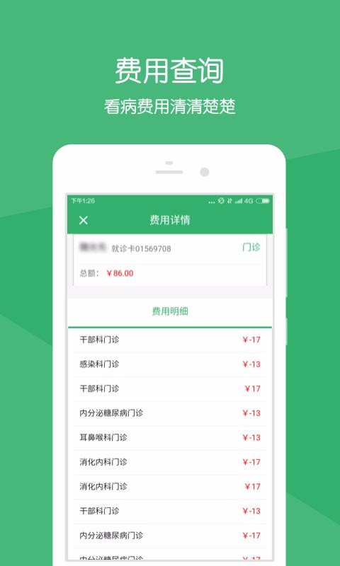 ������ҽ�ֻ�app�������-������ҽ v5.1.0 ��׿��