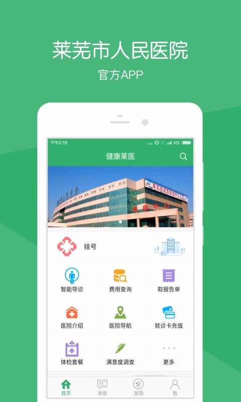 ������ҽ�ֻ�app�������-������ҽ v5.1.0 ��׿��