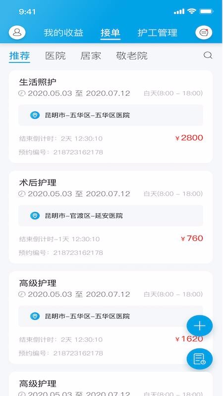 �ƻ��������̶��ֻ�app�������-�ƻ��������̶� v1.1.7 ��׿��