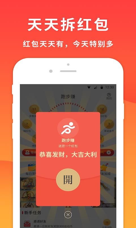 �ܲ�׬�ֻ�app�������-�ܲ�׬ v1.6.0 �ֻ���