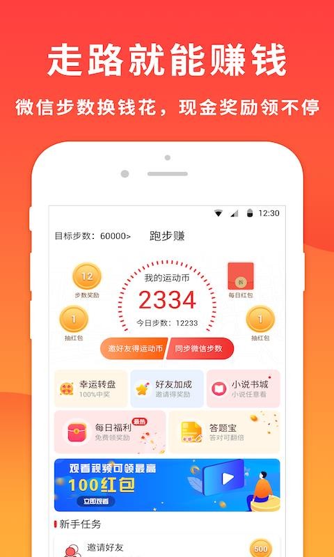 �ܲ�׬�ֻ�app�������-�ܲ�׬ v1.6.0 �ֻ���