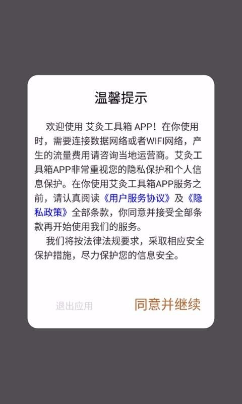 ���Ĺ������ֻ�app�������-���Ĺ����� v1.0.2 ��׿��