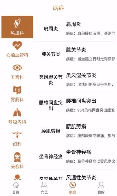 ���Ĺ������ֻ�app�������-���Ĺ����� v1.0.2 ��׿��