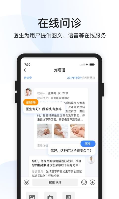 ����ҽ���ֻ�app�������-����ҽ�� v1.0.0 ��׿��