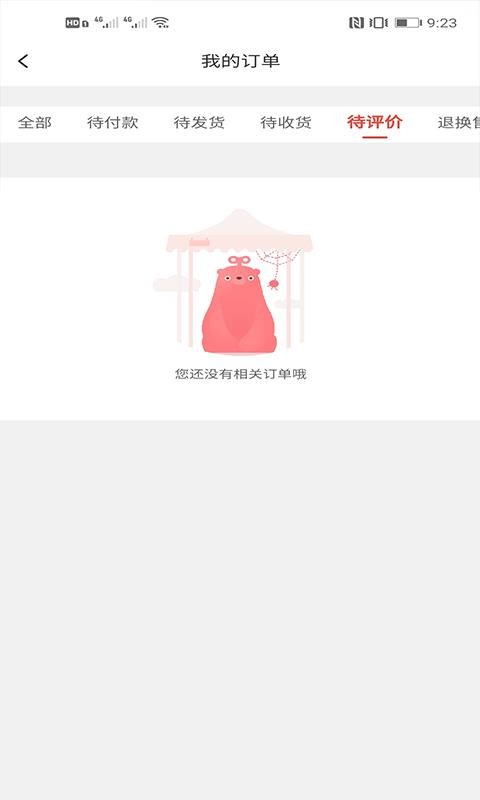 ��ҽҩ��ҩ���ֻ�app�������-��ҽҩ��ҩ�� v1.1.17 ��׿��