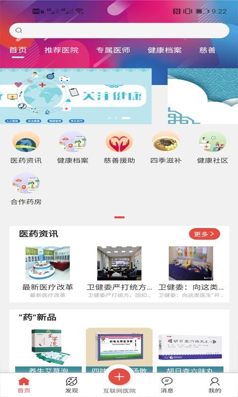 ��ҽҩ��ҩ���ֻ�app�������-��ҽҩ��ҩ�� v1.1.17 ��׿��