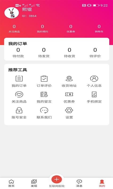 ��ҽҩ��ҩ���ֻ�app�������-��ҽҩ��ҩ�� v1.1.17 ��׿��