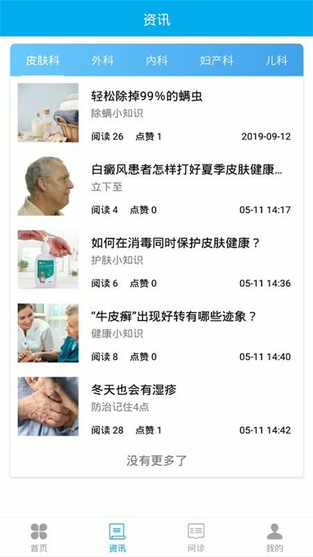 �ػ�E���ֻ�app�������-�ػ�E�� v0.0.5 �ֻ���