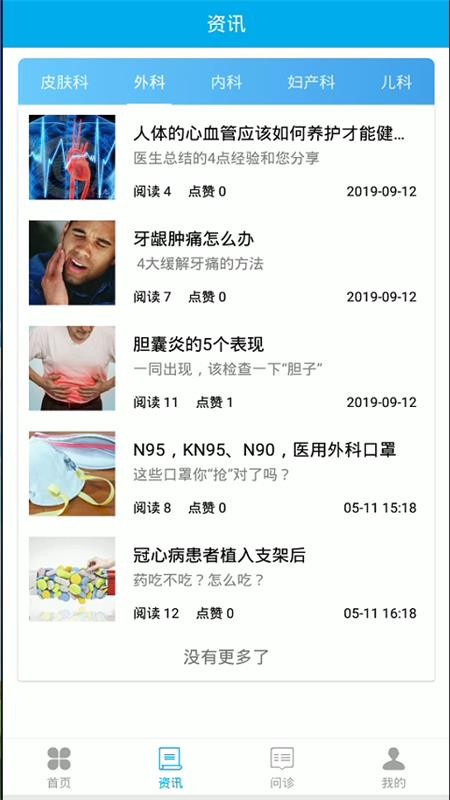 �ػ�E���ֻ�app�������-�ػ�E�� v0.0.5 �ֻ���