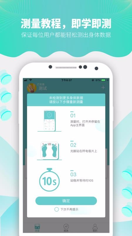 Fitdays�ֻ�app�������-Fitdays v1.6.6 �ֻ���