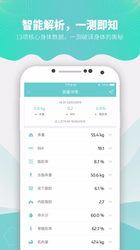 Fitdays�ֻ�app�������-Fitdays v1.6.6 �ֻ���