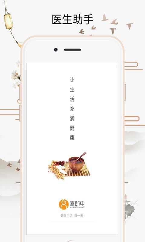 ϲ�����ֻ�app�������-ϲ���� v2.9.0 �ֻ���