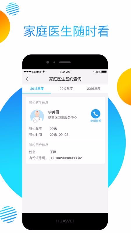 ����e�ٰ��ֻ�app�������-����e�ٰ� v3.7.1 ��׿��