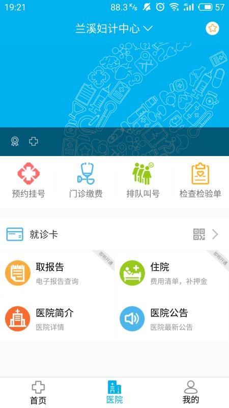 ������Ϫ�ֻ�app�������-������Ϫ v1.2.6 ��׿��