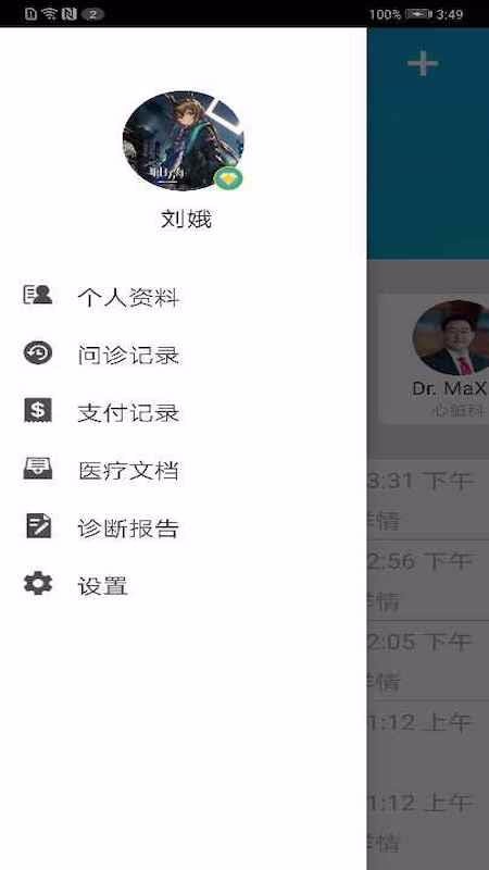 ���ִ�ҩ��������ѯ�ֻ�app�������-���ִ�ҩ��������ѯ v2.3.2 ��׿��