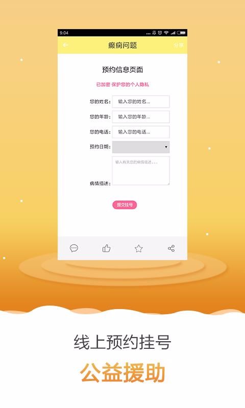 ��������ֻ�app�������-������� v7.0 �ֻ���