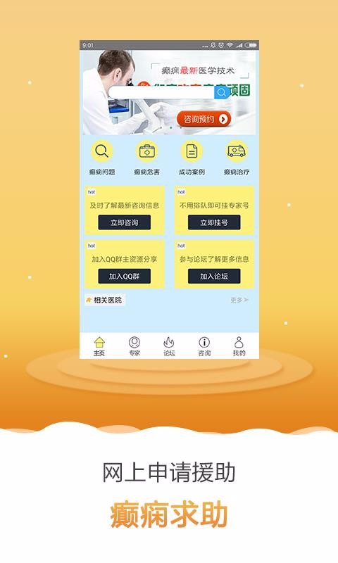 ��������ֻ�app�������-������� v7.0 �ֻ���