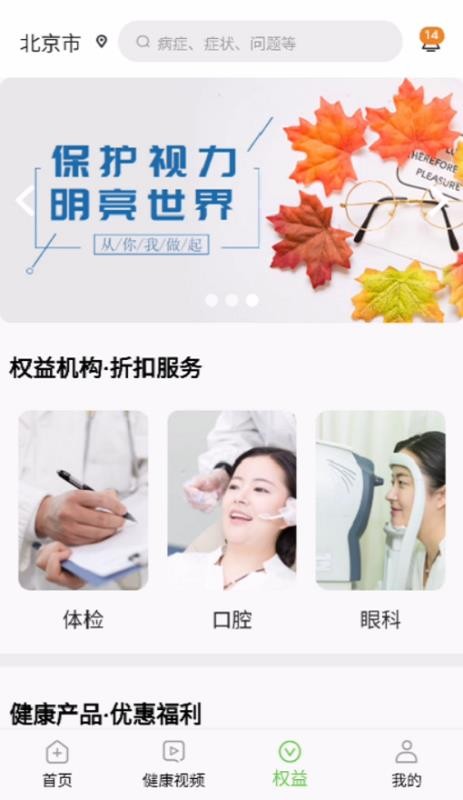 ���ҽ���ֻ�app�������-���ҽ�� v1.1.0 �ֻ���