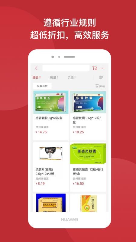 ����ͨҩ���ֻ�app�������-����ͨҩ�� v1.1.0 �ֻ���