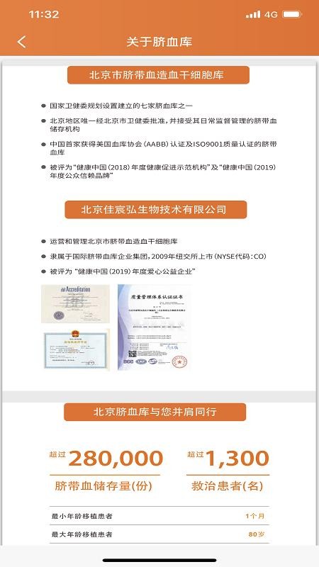 ������Ѫ���ֻ�app�������-������Ѫ�� v2.0.4 �ֻ���