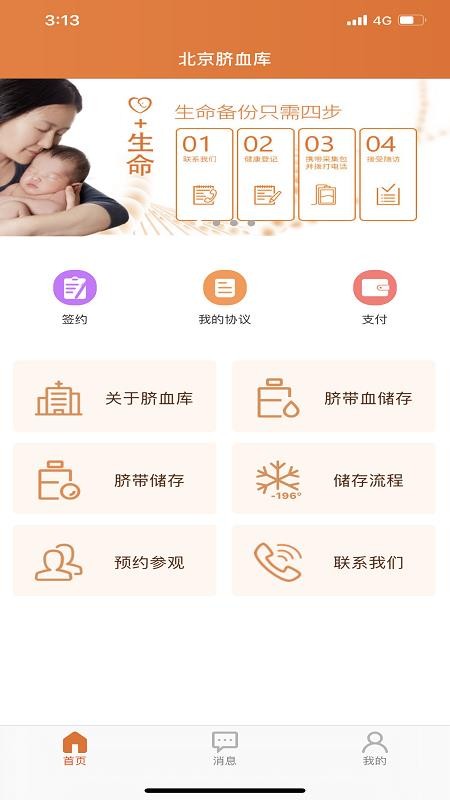 ������Ѫ���ֻ�app�������-������Ѫ�� v2.0.4 �ֻ���