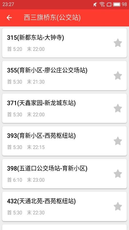 上海公交实时查询