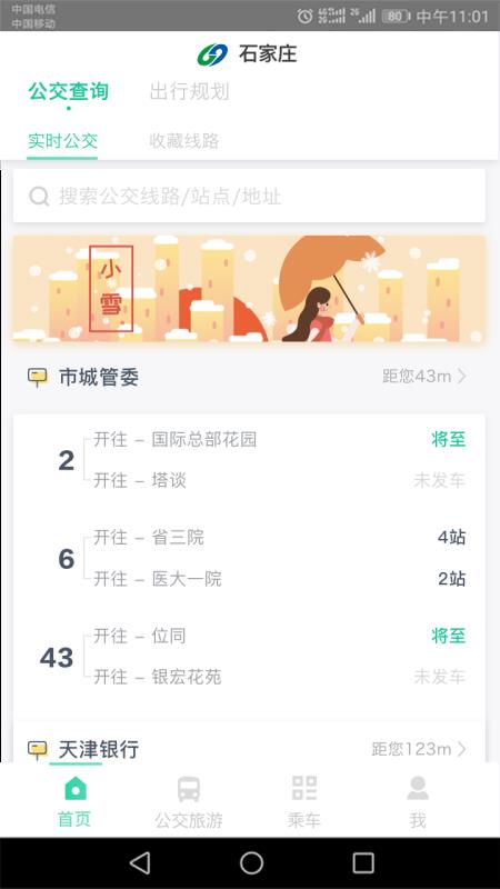 ʯ��ׯ�ǻ۹���