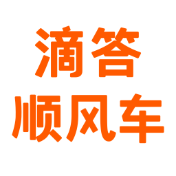 �δ�˳�糵�ֻ�app�������-�δ�˳�糵 v6.7.9 �ֻ���