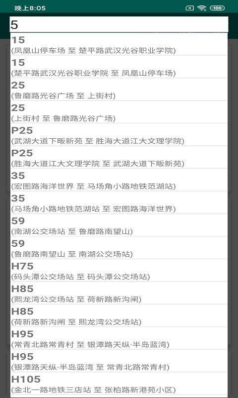 �人���й����ֻ�app������أ���δ���ߣ�-�人���й�����׿�����°�����v1.1