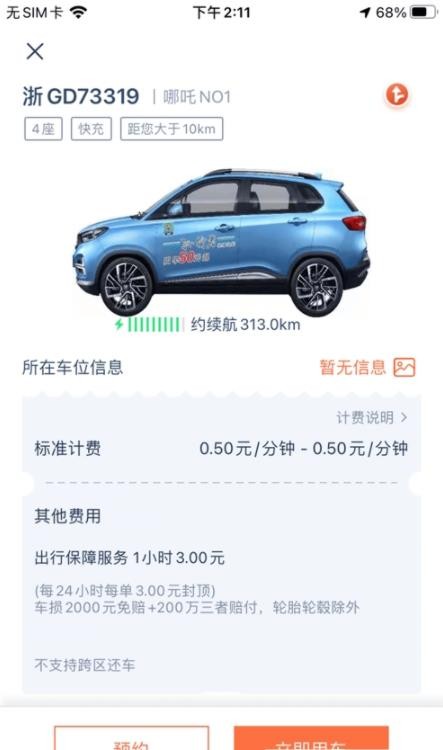 �����߳����ֻ�app������أ���δ���ߣ�-�����߳���app�������