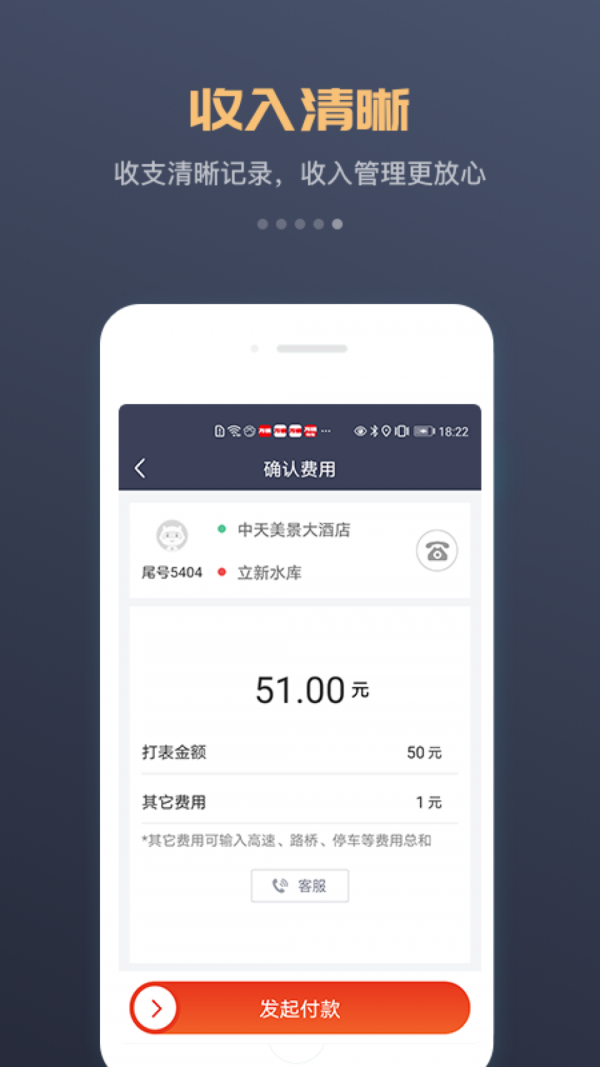 ����˾���ֻ�app������أ���δ���ߣ�-����˾��app���°��������v1.0