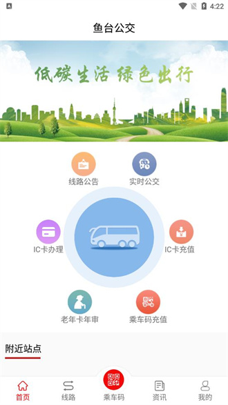 ��̨�����ֻ�app�������-��̨������׿�����°�����