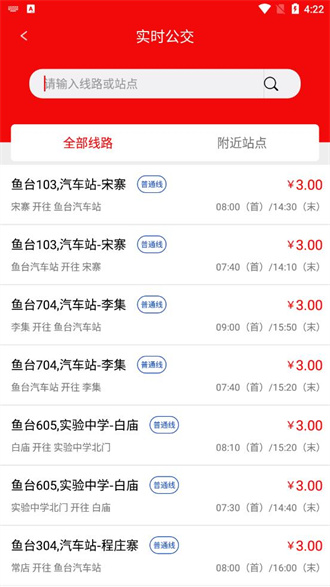 ��̨�����ֻ�app�������-��̨������׿�����°�����