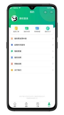 ��èƱ���ֻ������أ���δ���ߣ�-��èƱ���ֻ��氲׿�����°�����