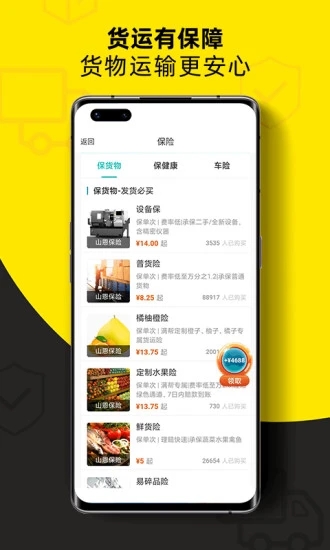 ����������ֻ�app������ذ�װ-��������������ذ�װ���ֻ���