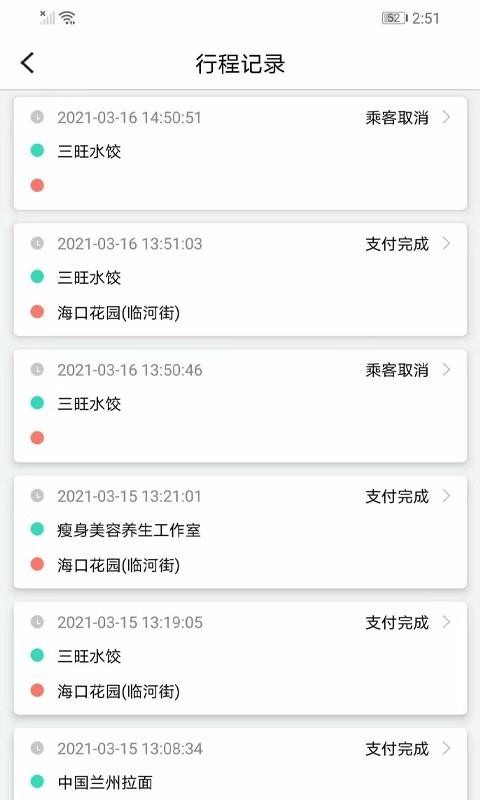 ���ݴ����ֻ�app�������-���ݴ��� v1.0.8 �ֻ���