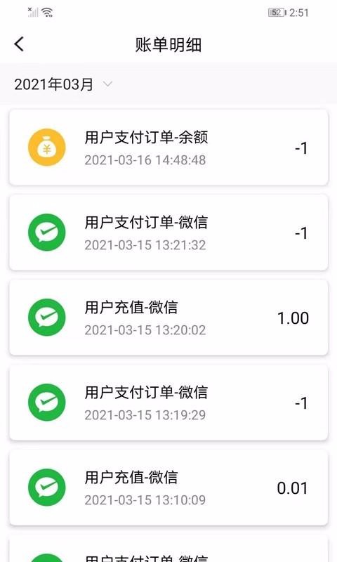 ���ݴ����ֻ�app�������-���ݴ��� v1.0.8 �ֻ���