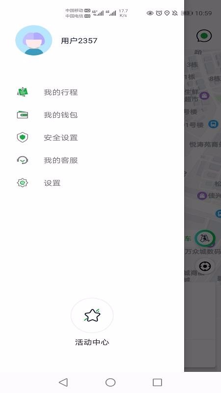 ���˳����ֻ�app�������-���˳��� v1.0.0 ��׿��