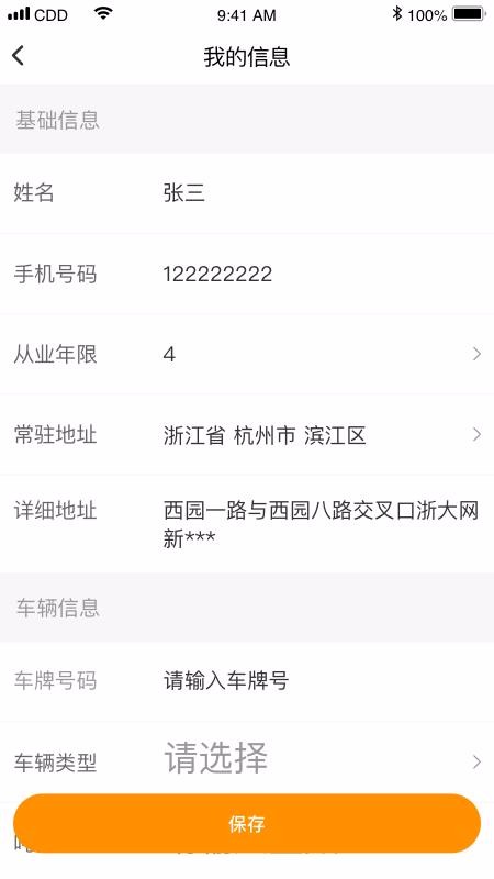 ����Ԯ�ֻ�app�������-����Ԯ v1.1.3 �ֻ���