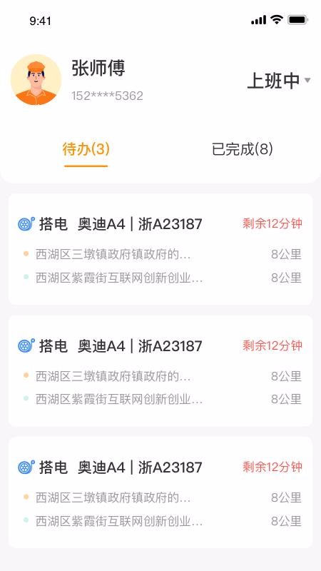 ����Ԯ�ֻ�app�������-����Ԯ v1.1.3 �ֻ���