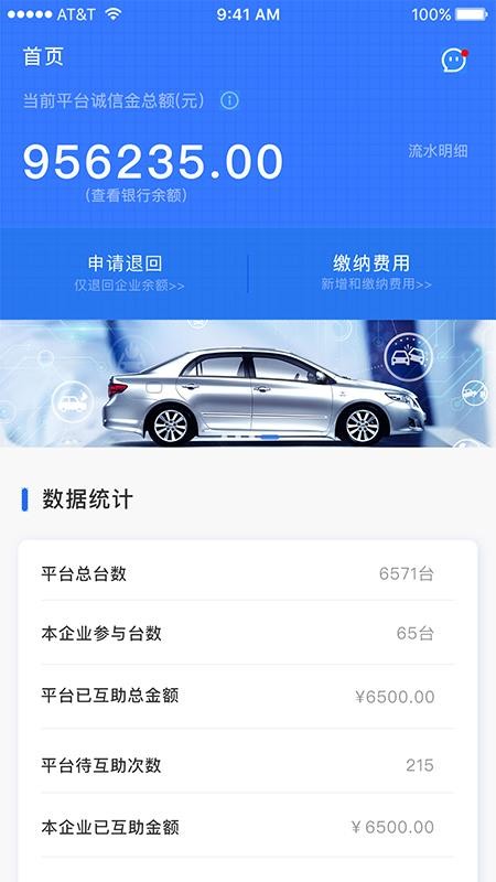 ����ֻ�app�������-��� v1.0 ��׿��