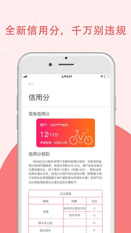 7MA�����ֻ�app�������-7MA���� v2.0.29 �ֻ���