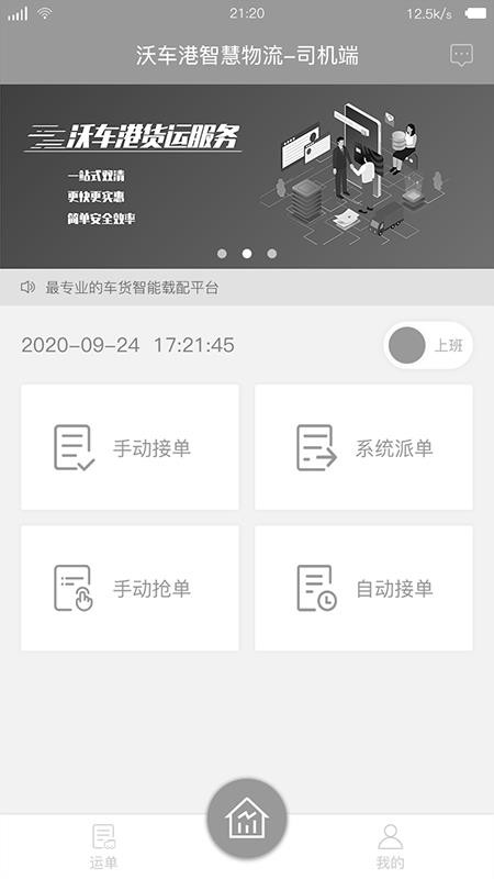 �ֳ���˾�����ֻ�app�������-�ֳ���˾���� v1.1.8 �ֻ���