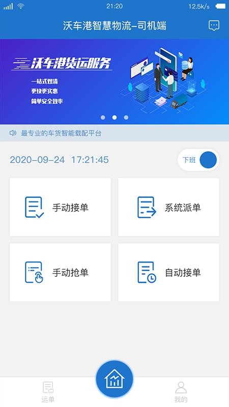 �ֳ���˾�����ֻ�app�������-�ֳ���˾���� v1.1.8 �ֻ���