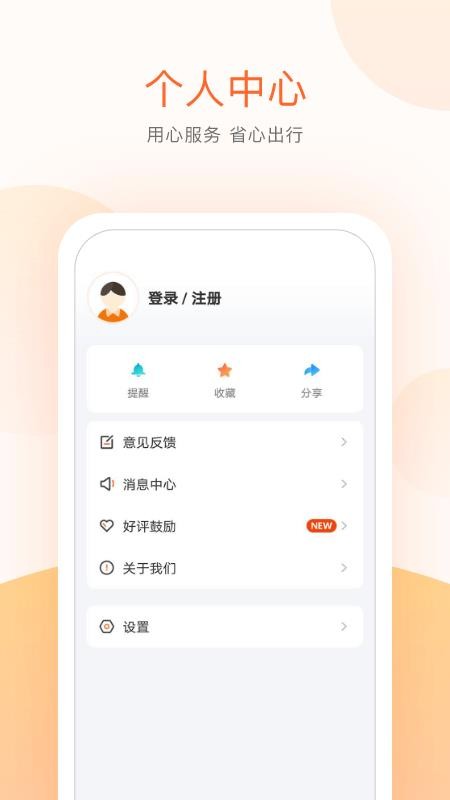 ˳�幫���ֻ�app�������-˳�幫�� v3.7.8 �ֻ���