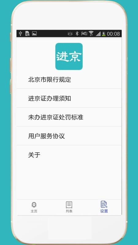 ����֤�ֻ�app�������-����֤ v1.9 ��׿��
