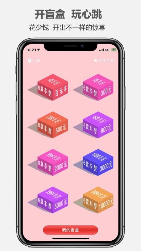 ä���⳵�ֻ�app�������-ä���⳵ v1.0.0 ��׿��