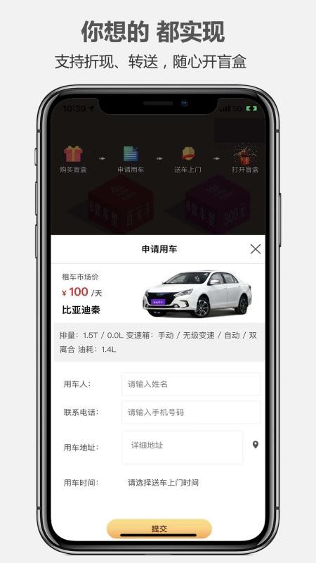 ä���⳵�ֻ�app�������-ä���⳵ v1.0.0 ��׿��